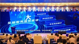 消费名品大会在江苏苏州举办