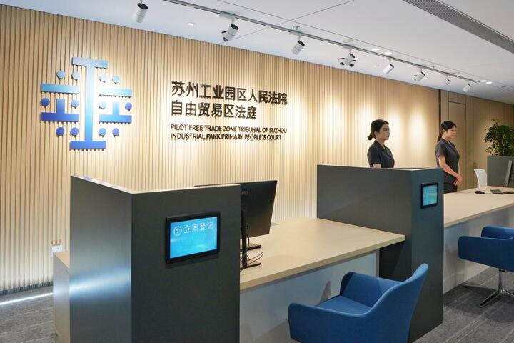三年审结各类知识产权案件3689件 苏州园区法院自贸区法庭以司法赋能“新引擎”_fororder_x7x9dSAwDTPWKYLr4osGCfNg
