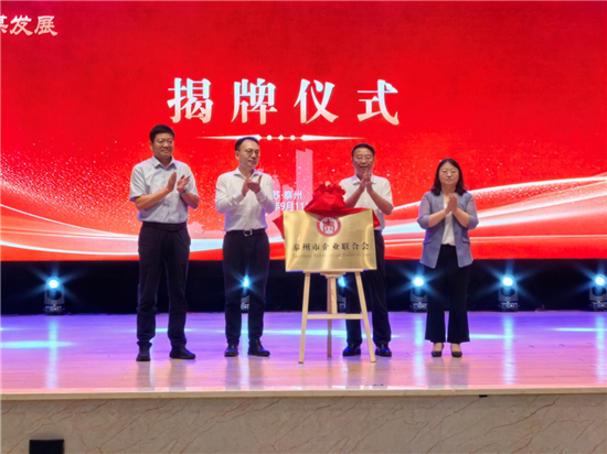 泰州市企业联合会成立_fororder_图片2