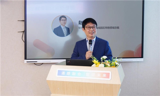 华为“AI数智南研”项目入选WAA优秀案例 树立WLAN通感一体应用标杆_fororder_图片5