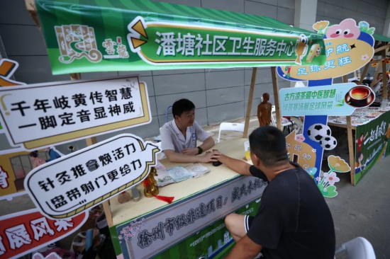 徐州市云龙区：观“苏超” 炫美食 看中医 逛文创_fororder_图片 3