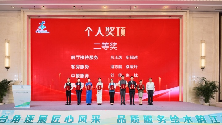 星级服务怎么“炼”?江苏这场选拔赛上见真章