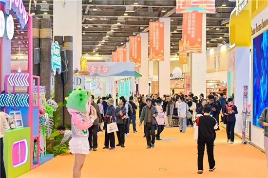 第十四届苏州文博会启幕 解锁年轻人的“趣玩生活图鉴”_fororder_图片2