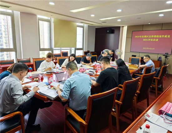 无锡市滨湖区举行2025年度法律援助业务培训暨案件质量同行评估活动_fororder_图片2