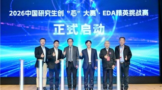 674支队伍竞逐产业命题 2025中国研究生创“芯”大赛・EDA精英挑战赛落幕