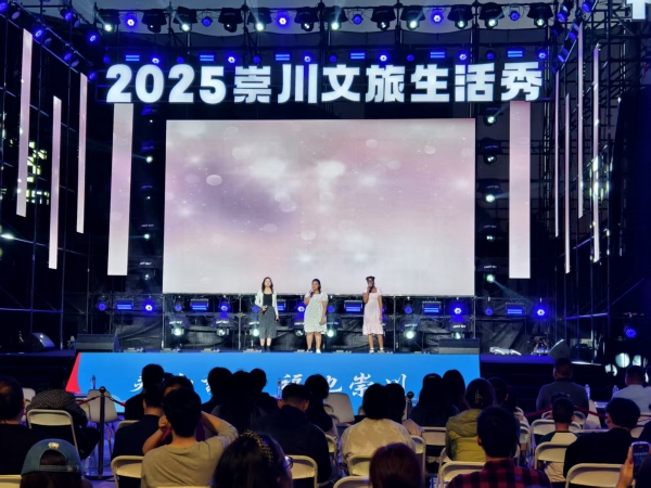 2025南通崇川文旅生活秀启幕 解锁文商旅体融合新玩法_fororder_图片6_副本