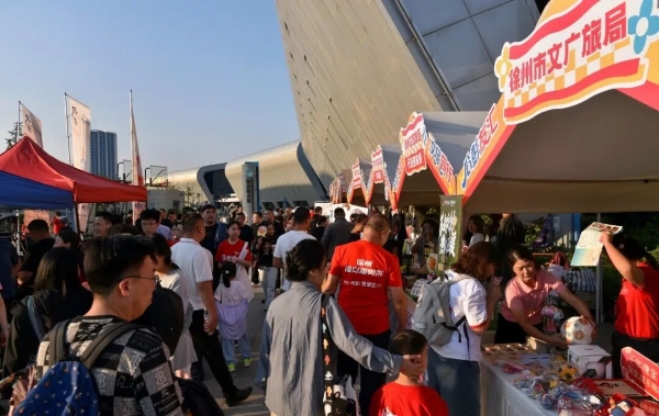场内场外高效联动 苏皖鲁豫区域城市文旅推介会在徐州举办_fororder_图片3_副本