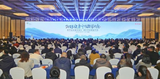 2025健康中国建设大会开幕 国家百万减残工程南通试点启动