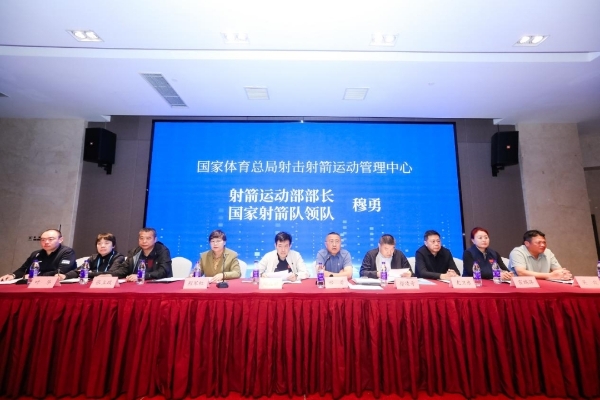 理论与实践结合 全国射箭裁判员业务知识培训班举行_fororder_图片23_副本