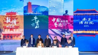 牛首山秋季系列活动创新启幕 擘画文化遗产保护与可持续发展新蓝图