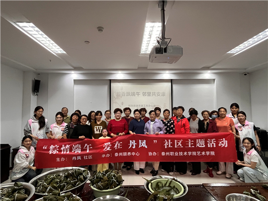 泰州职业技术学院艺术学院满天星志愿队“妆”点端午_fororder_图片11
