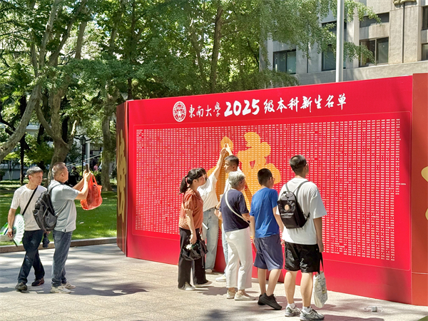 寻脉问源 东南大学八大书院迎来四千余名2025级本科新生_fororder_7