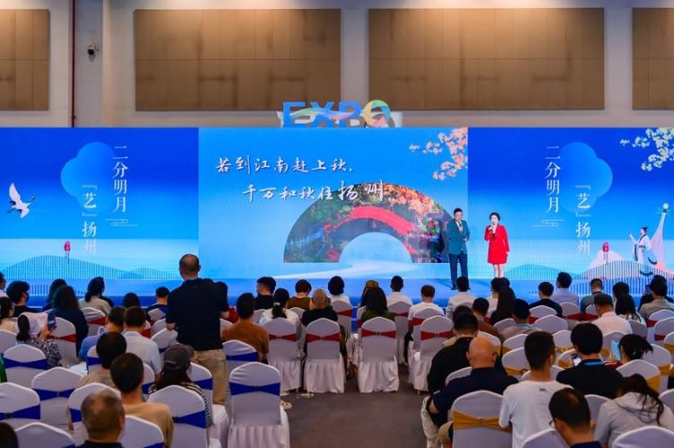 四大主题、近300场活动！8月抢先锁“秋”，二分明月“艺”扬州，发出宠客邀约！