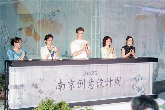 从儿童参与到全球共创 2025南京创意设计周启幕助力历史文化名城创新蝶变_fororder_图片6