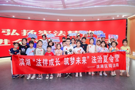 “法伴成长 筑梦未来”无锡滨湖法治夏令营活动开营啦_fororder_图片 1