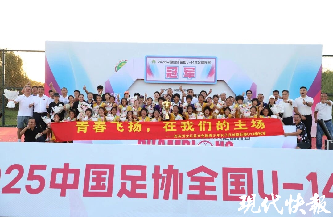 全省唯一！苏州入选全国新型足球学校建设试点