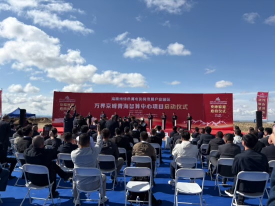 山海同心 苏青同行|深化苏青协作 万界京峰青海智算中心项目正式启动