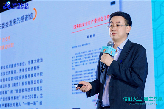 发布五大信创产品矩阵 诚迈科技在宁开启信创产业“自主共赢”新征程_fororder_图片7
