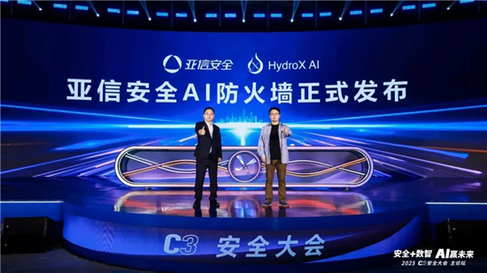 南京：C3安全大会发布科技成果探索人工智能安全路径_fororder_图片11