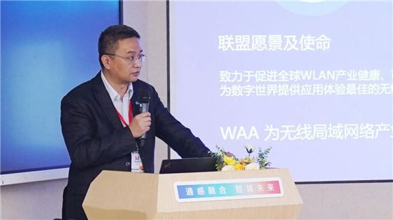 华为“AI数智南研”项目入选WAA优秀案例 树立WLAN通感一体应用标杆_fororder_图片6