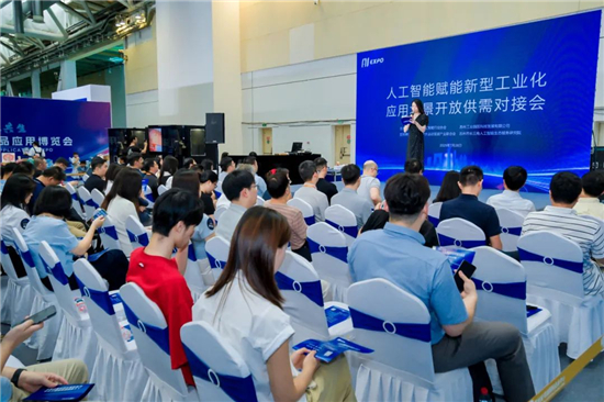 AI赋能工业新未来！智博会供需对接活动圆满落幕_fororder_图片9