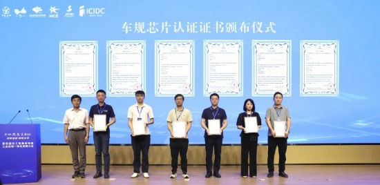 第四届长三角集成电路工业应用一体化发展大会在无锡锡山举行_fororder_图片 3