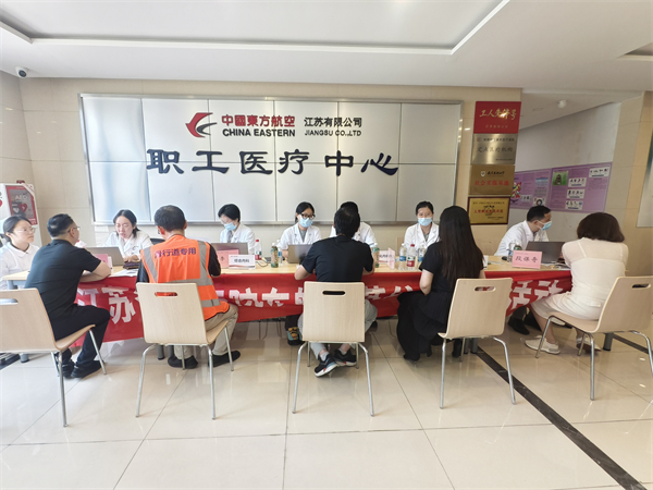 东航江苏公司联合江苏省中医院开展多学科义诊活动_fororder_18