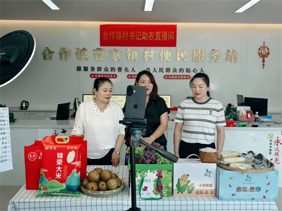 南通启东合作镇：以“村书记直播”打通服务群众“最后一公里”_fororder_图片1