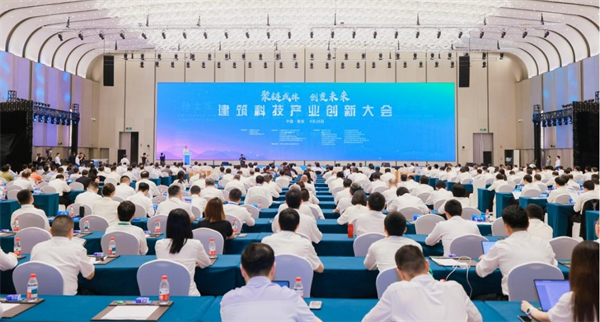 好房子、城市更新、科创产业 南京江北尽览建筑科技产业创新成果_fororder_5