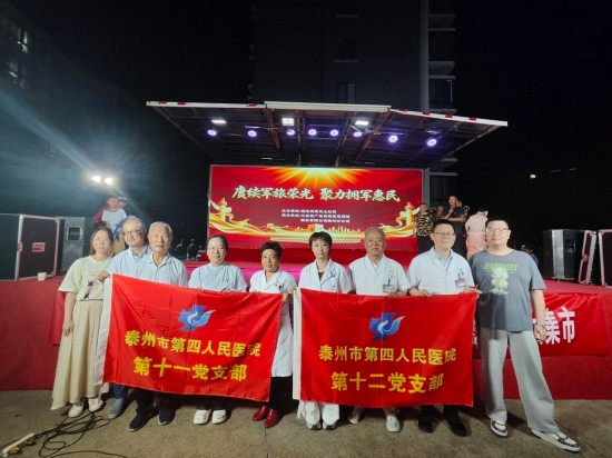 泰州四院开展庆祝八一建军节系列活动