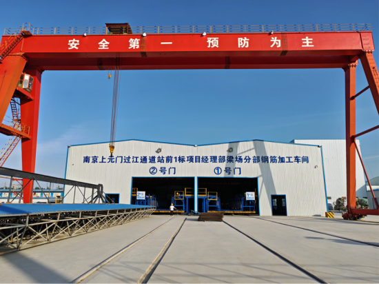 南京上元门过江通道工程首孔箱梁浇筑完成 高铁过江建设跑出加速度