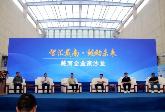 2025第九届戴南不锈钢产业链及智能制造展览会开幕_fororder_图片 4