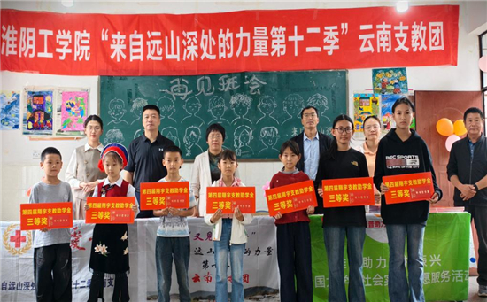 淮阴工学院第十二季云南支教团：续写远山深处的支教故事_fororder_图片4