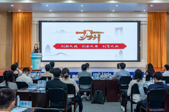2025“春晖之夜”暨首期春晖创新训练营开营仪式在苏州举行_fororder_图片 1