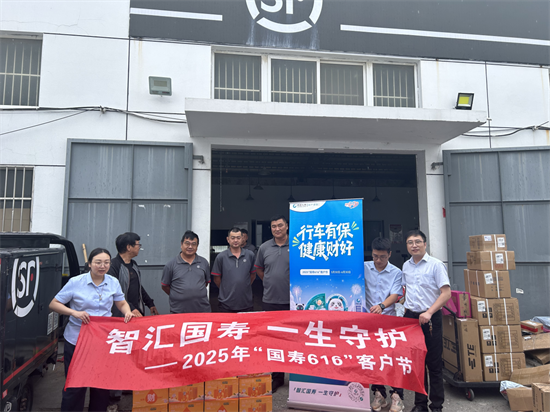 中国人寿财险泰州公司关爱“两新”群体活动_fororder_图片 1