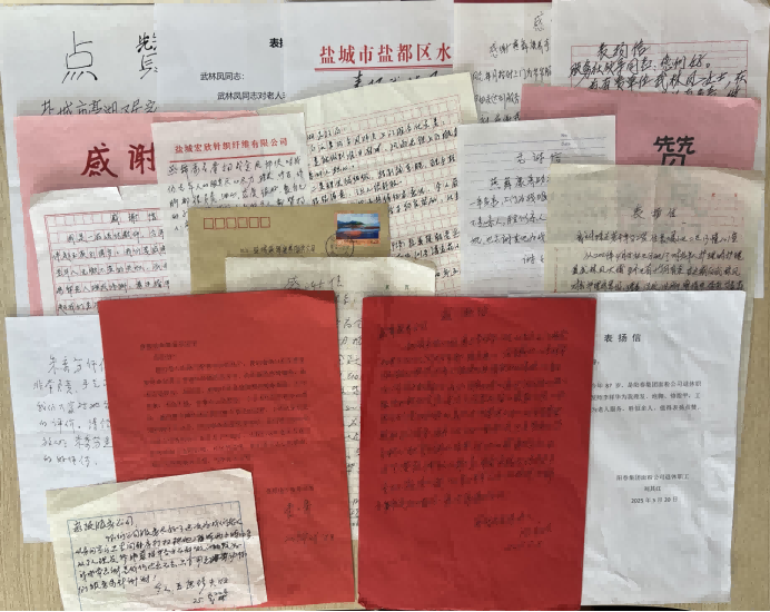 盐城亭湖：暖心服务获赞誉 锦旗书信寄深情_fororder_图片 2