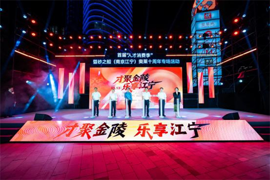 商业热度与情感共鸣双丰收 砂之船（南京江宁）奥莱十周年VIPDAY首战告捷_fororder_图片10