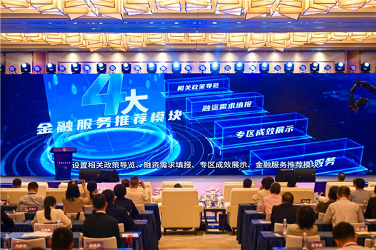 消费名品大会在江苏苏州举办