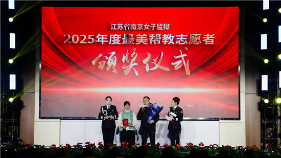 江苏省妇联第二十四次赴南京女子监狱开展主题帮教活动_fororder_图片2