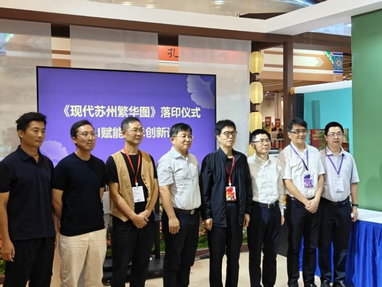 名家与AI携手 《现代苏州繁华图》惊艳江苏书展