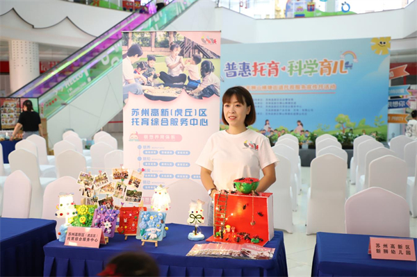 托育服务升级 苏高新健康公司绘就民生幸福底色_fororder_6