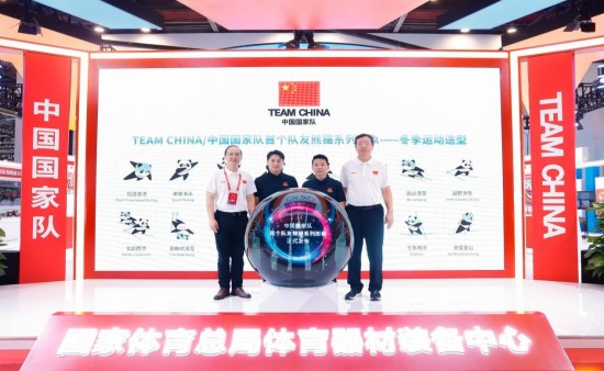 TEAM CHINA/中国国家队队友熊猫 冬季运动系列形象发布_fororder_图片 1