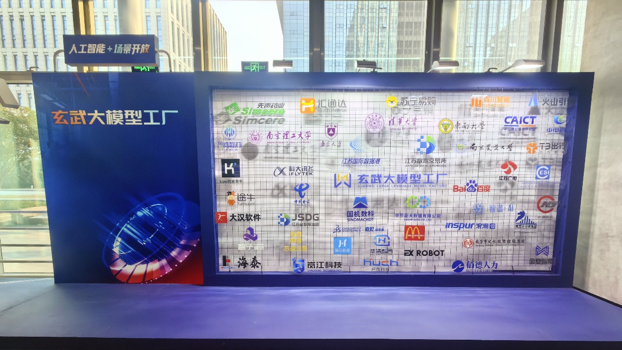 向AI要增长,南京加快布局“人工智能+”