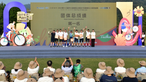 江苏银行·2025第十三届环太湖国际公路自行车赛暨长三角穿越赛圆满落幕_fororder_YAN_1593_副本
