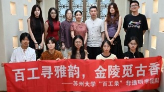 “百工寻雅韵，金陵觅古香” 苏大“百工录”非遗寻访团开展南京和香实践