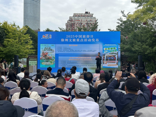 “国际际友城彭友卡”架起连心桥 徐州以国际化“打开方式”迎接5•19“中国旅游日”_fororder_图片 1