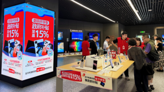 江苏以旧换新补贴品类扩容 京东线下门店开启惠民换新