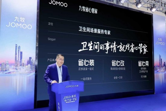 打造全国焕新标杆 “九牧省心焕家中国行”首站落地南京