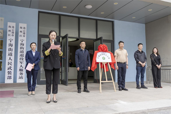 连云港海州区宁海街道：“宁满意残疾人之家”正式揭牌启用_fororder_22