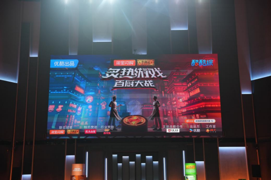 《炙热游戏：百厨大战》迎来首次录制 潘玮柏岳云鹏现场报菜名引爆烟火江湖_fororder_图片 1